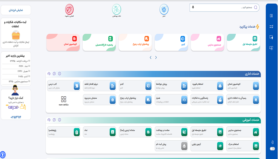 ورود به داشبورد مای مدیو