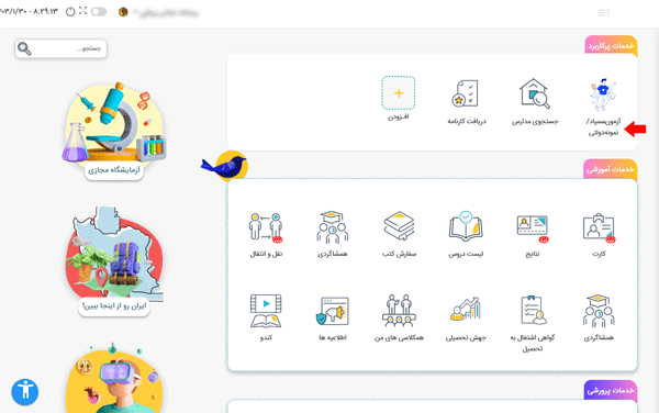 آزمون سمپاد